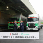 センコーと福山通運が東北地区で協業開始！　新たにオープンした中継輸送施設「TSUNAGU STATION 福島」とは？