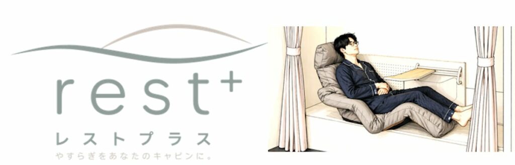 いすゞA&Sが提案するコンセプト「REST +」のイメージ