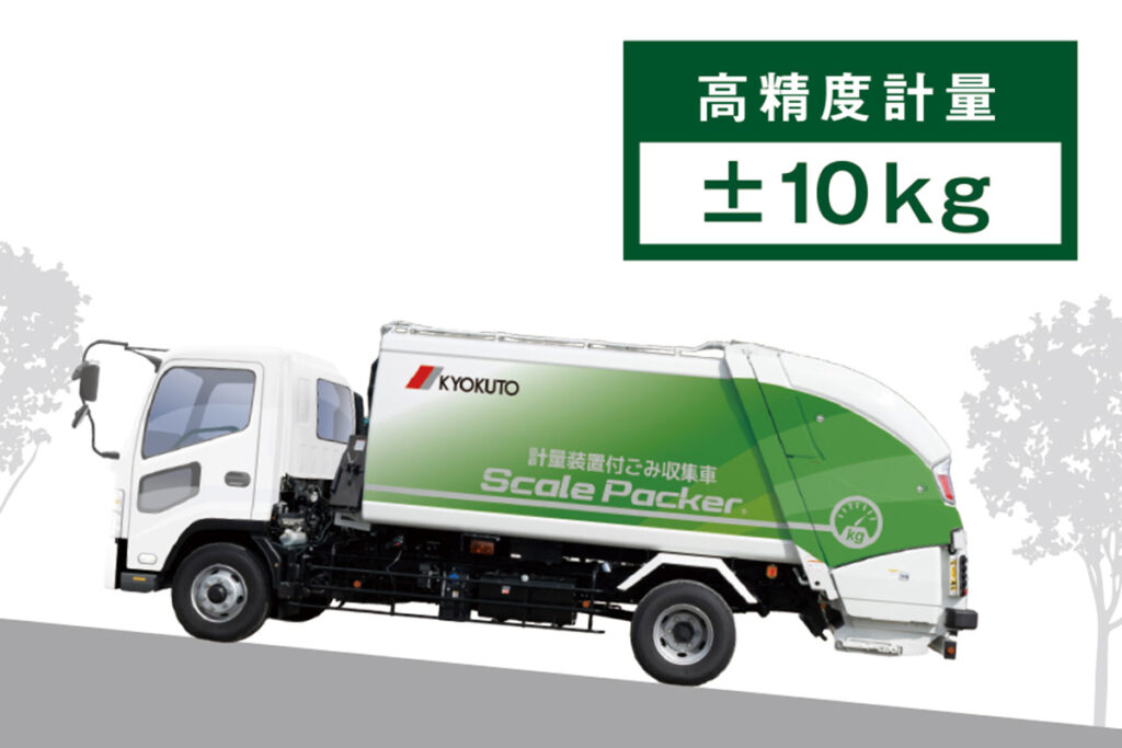 一般的にシャフト式は小型化にメリットがあるが、ビーム式のほうが計量精度は高い。新型ビーム式ロードセルは小型化ともに計量精度は±10kgを実現。傾斜地でも高い計量制度を維持する