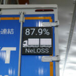 物流最適化システム「NeLOSS」を提供!!　日野が国土交通省「デジタル技術を活用した荷主・物流事業者の行動変容促進事業」に参画